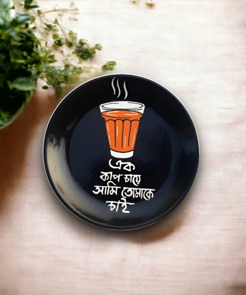 Ek Cup Cha Decor Plate #KolkataLove #CityScape | Home Decor | Wall Hanging | 8 inch #CityScape, #CityScape Decor Plates, Art Culture Decor Plates, Artwork, Bengali Art Culture Decor Plates, City of Joy, City of Joy Decor Plates, Decor Plates, Decorative Items, Decorative Plates, Decorative Wall Art, Drawing Room, Eco-Friendly, Handcrafted, Handicrafts, Handmade, Handpainted, Home Decor, Home Interior Decoration, Kolkata, Living Room, Melamine Decor Plates, Paintings, Wall Art, Wall Decor, Wall Hanging, Wall Plates